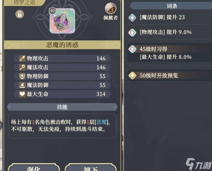 选择 铃兰之剑塔罗牌选择搭配攻略开元棋牌网站铃兰之剑塔罗牌怎么