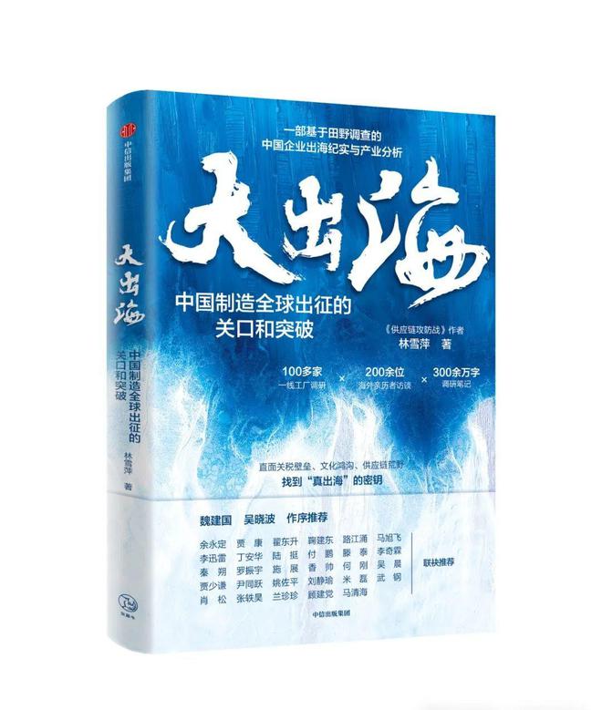 国企业大出海（万字长文）开元棋牌网站在墨西哥看中(图4)
