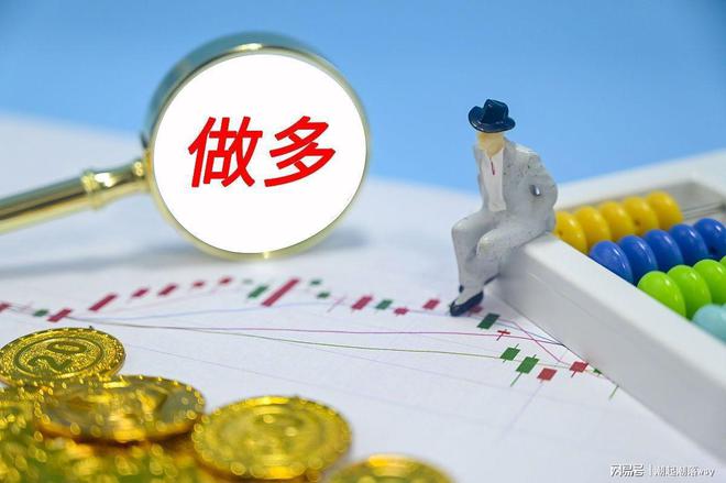 凌晨的A股重大利好利空消息（211）开元棋牌中信联手机构加仓做多！今日(图2)