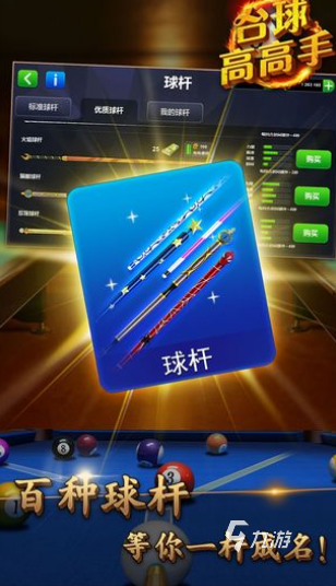 荐 2025免费的街机台球游戏汇总开元ky棋牌必玩的街机台球游戏推