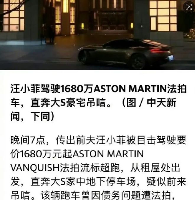 小菲郁躁症复发开跑车直奔豪宅吊唁大S开元棋牌网站小S回应斥资百万包机汪
