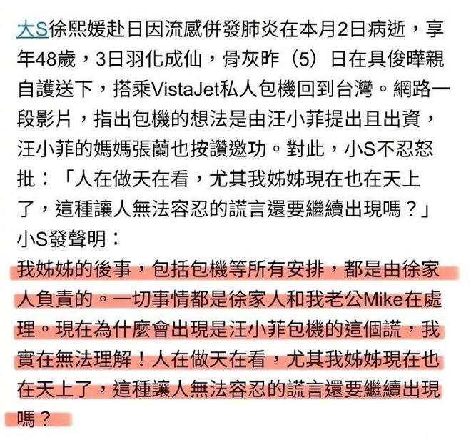 小菲郁躁症复发开跑车直奔豪宅吊唁大S开元棋牌网站小S回应斥资百万包机汪(图10)