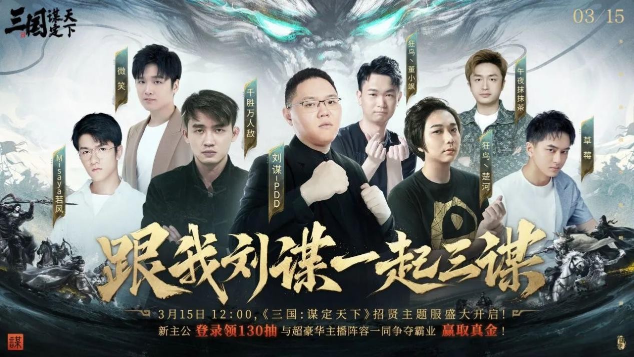 前三战顶流为何选择加入《三国：谋定天下开元棋牌网站万人敌vs