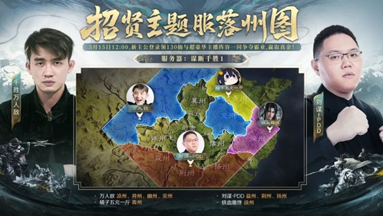 前三战顶流为何选择加入《三国：谋定天下开元棋牌网站万人敌vsPDD巅峰对决(图2)