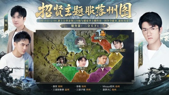 前三战顶流为何选择加入《三国：谋定天下开元棋牌网站万人敌vsPDD巅峰对决(图3)