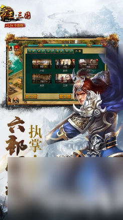 盘点 2025经典的三国游戏有哪几个ky开元棋牌人气较高的三国的所有游戏(图3)