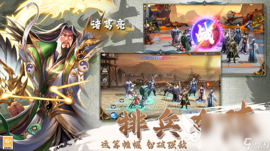 盘点 2025经典的三国游戏有哪几个ky开元棋牌人气较高的三国的所有游戏(图5)