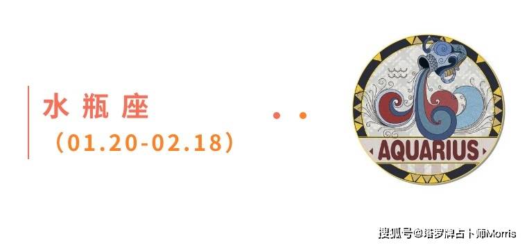 周星运速递（0811-0817)开元棋牌网站Morris塔罗 一(图2)