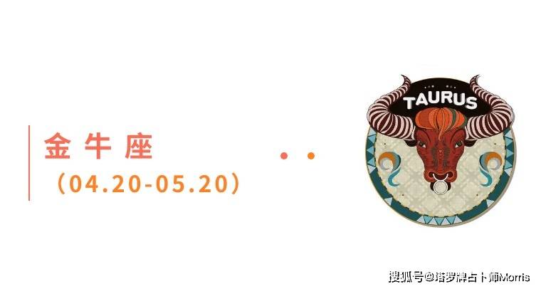 周星运速递（0811-0817)开元棋牌网站Morris塔罗 一(图6)