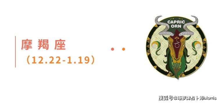 周星运速递（0811-0817)开元棋牌网站Morris塔罗 一(图9)