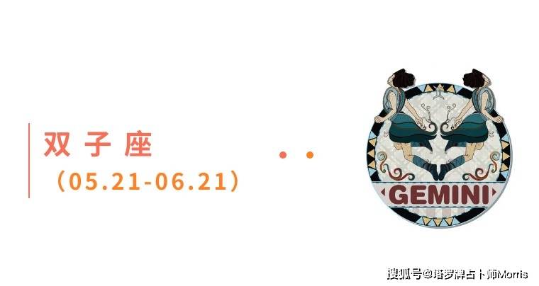 周星运速递（0811-0817)开元棋牌网站Morris塔罗 一(图8)