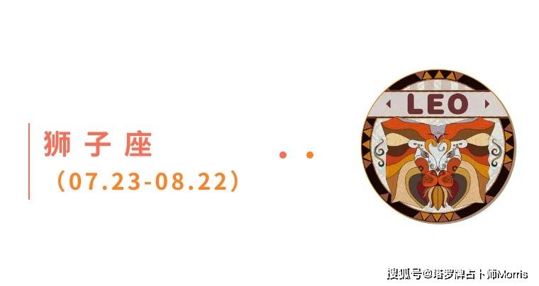 周星运速递（0811-0817)开元棋牌网站Morris塔罗 一(图10)