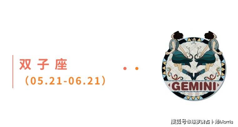 一周星运速递（0908-0914)开元棋牌appMorris塔罗(图5)