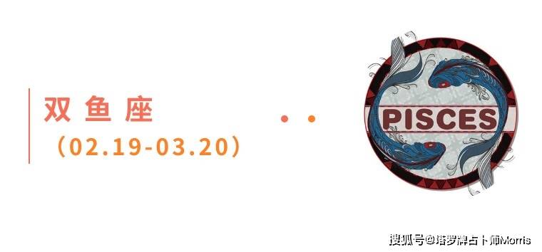 星运速递（1027-1102)开元棋牌Morris塔罗 一周(图5)