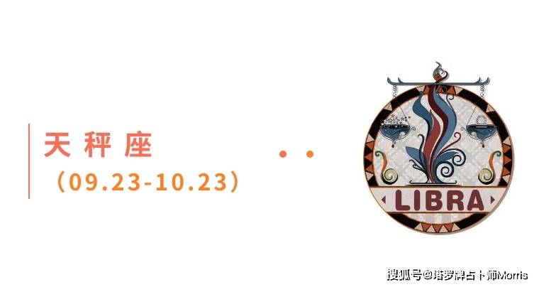 星运速递（1027-1102)开元棋牌Morris塔罗 一周(图6)