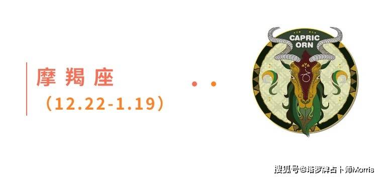 星运速递（1027-1102)开元棋牌Morris塔罗 一周(图9)