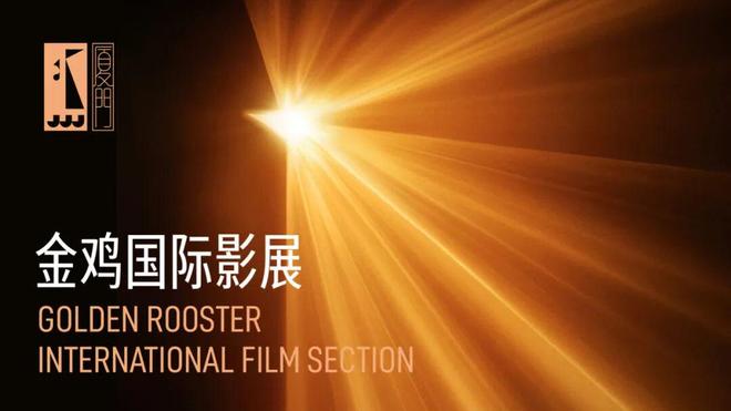 梁朝伟新片中国首映来了！开元棋牌试玩金鸡影展｜(图11)