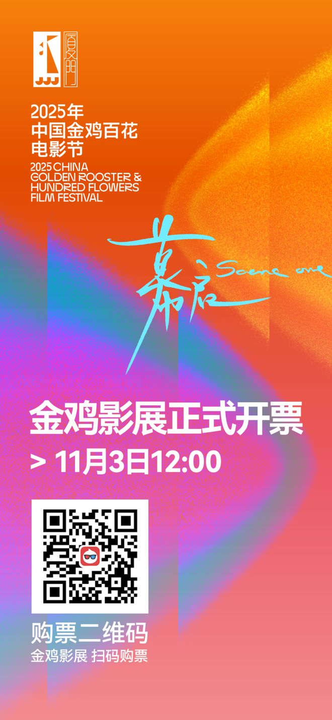 梁朝伟新片中国首映来了！开元棋牌试玩金鸡影展｜(图2)