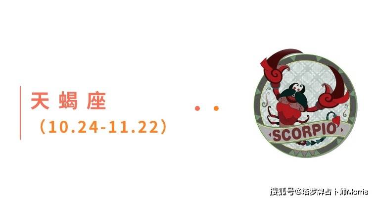 一周星运速递(1124-1130)开元棋牌appMorris塔罗(图7) 一周星运速递(1124-1130)开元棋牌appMorris塔罗(图7)